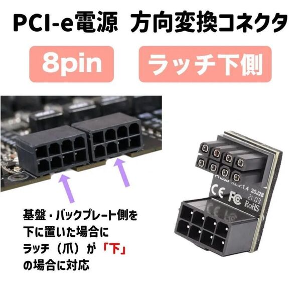 PCI Express用電源変換アダプタ C字型 GPU PCIe 8ピン