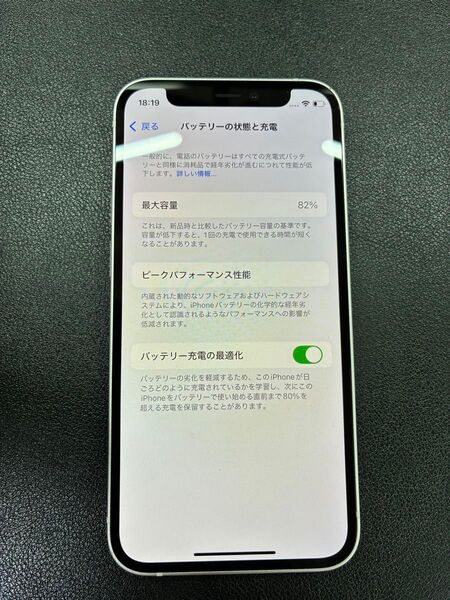 iPhone12 mini 64GB SIMフリー 白