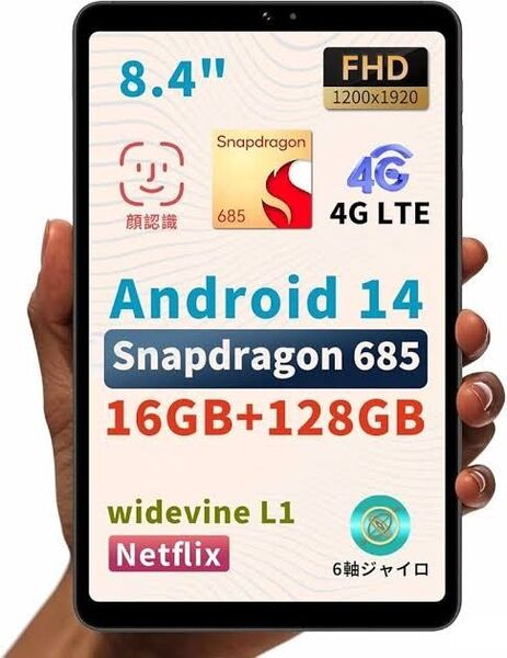 BNCF Bpad mini Android 14 タブレット 8.4インチ Snapdragon 685 16GB+128GB