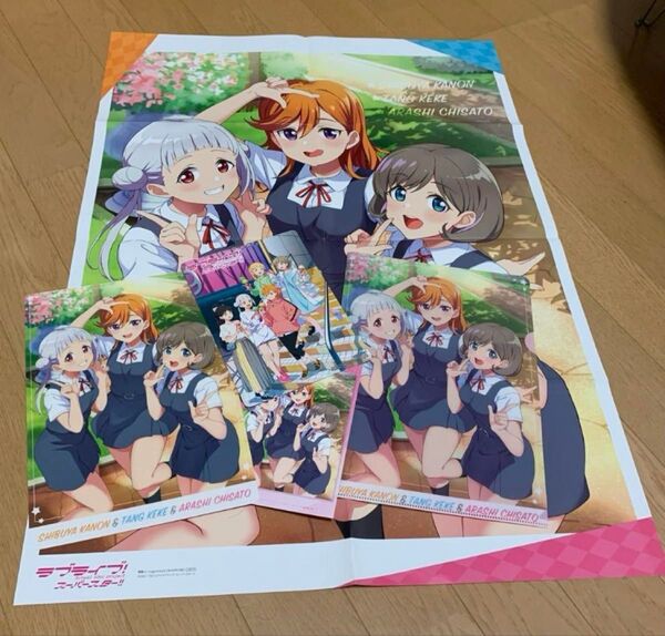 ラブライブ!スーパースター!! B2ポスター、クリアファイルセット