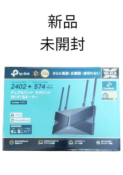 値下げ可能!【新品未開封】TP-Link Archer AX53 Wi-Fi 6ルーター