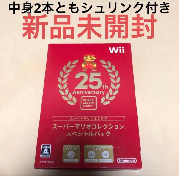 【新品未開封】スーパーマリオコレクションスペシャルパック Wii