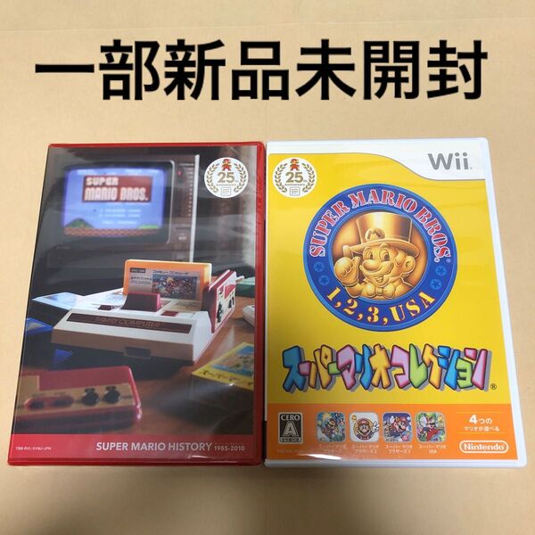 スーパーマリオコレクション スペシャルパック Wii