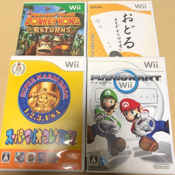 マリオカート Wii、ドンキーコングリターンズWii、スーパーマリオコレクションWii、おどるメイドインワリオ Wii
