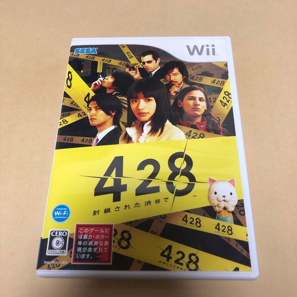 428 ~封鎖された渋谷で~ Wii