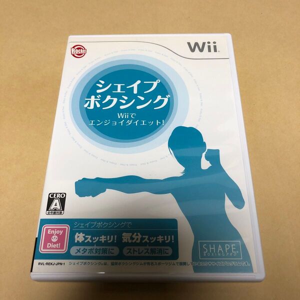 シェイプボクシング Wii