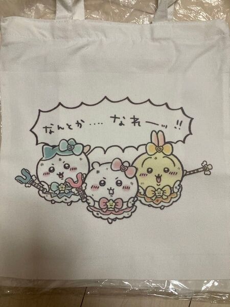 【未使用】ちいかわ バッグ トートバッグ chiikawa