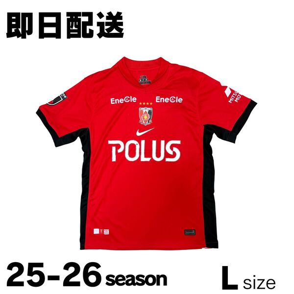 【匿名配送/新品未使用/即日配送】浦和レッズ/25-26ユニフォーム/Lサイズ