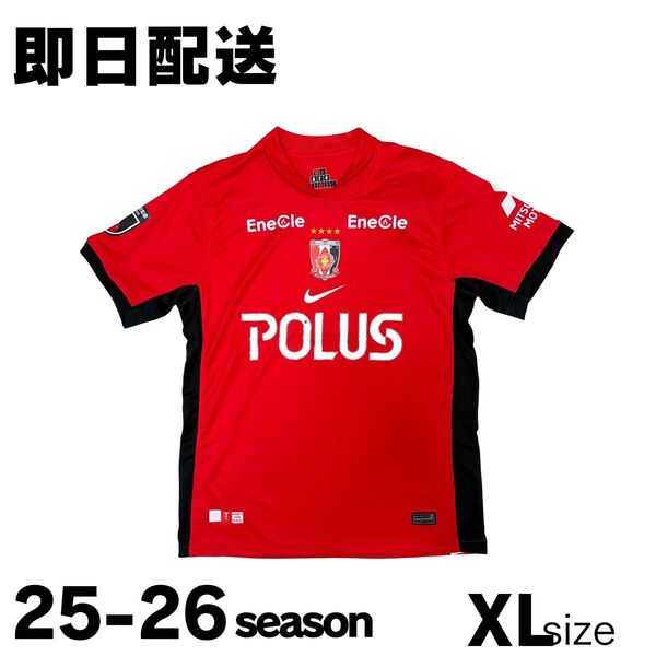 【匿名配送/新品未使用/即日配送】浦和レッズ/25-26ユニフォーム/XLサイズ