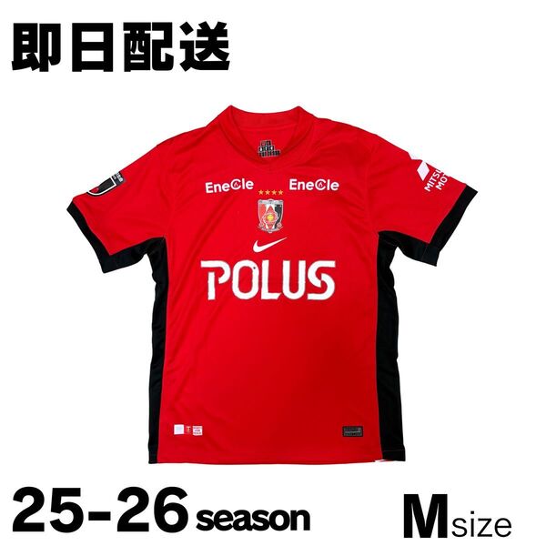 【匿名配送/新品未使用/即日配送】浦和レッズ/25-26ユニフォーム/Mサイズ