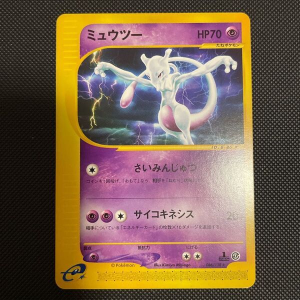 ポケモンカード ポケモンカードe ミュウツー 1ED