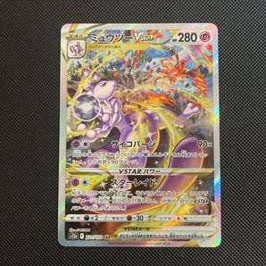 ポケモンカードゲーム ミュウツーVSTAR SAR VSTARユニバース