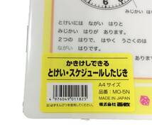 【即決】◆とっくんとけい◆おけいこ下敷き　とけい（時計）スケジュール　勉強　A4サイズ　硬質　書き消しできる　//　MO-5N_画像3