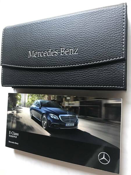 ☆MERCEDES-BENZ W213 E-CLASS E400 4MATIC EXCLUSIVE E250 AVANTGARDE Sports E200 4MATIC AVANTGARDE OWNERS MANUAL☆Eクラス 取扱説明書