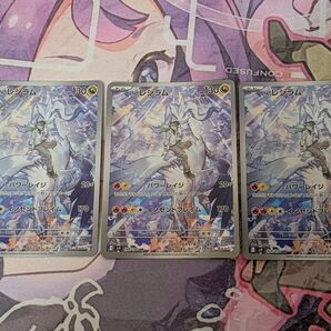 【3枚】ポケモンカード Nのレシラム AR バトルパートナーズ