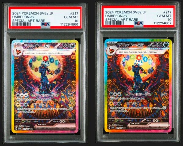 【2連番】PSA10ブラッキーex SAR SV8a テラスタルフェスex 217/187