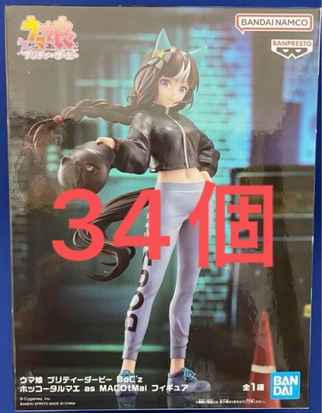 ウマ娘 BoC'z ホッコータルマエ as MACOtMai フィギュア 34個