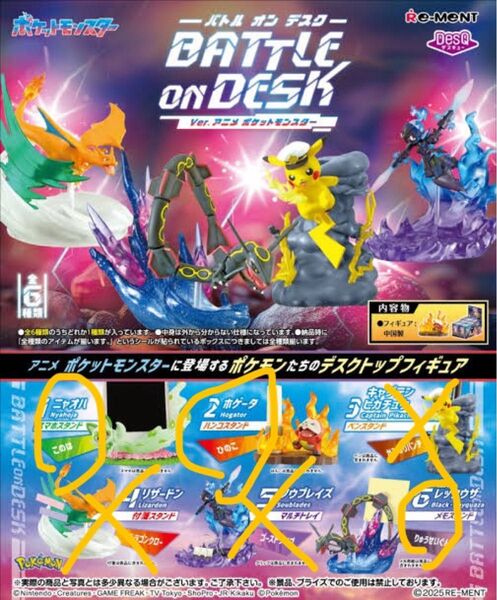 ポケモン バトルオンデスク レックウザ ニャオハ ホゲータ