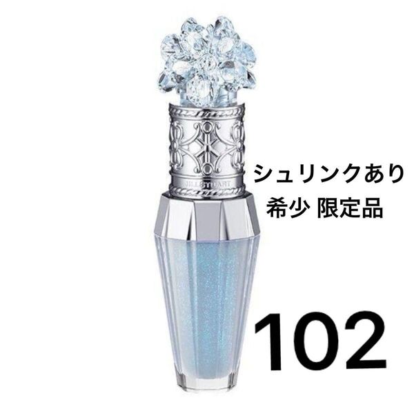 ジルスチュアート サムシングピュアブルーセント リップブーケセラム 102