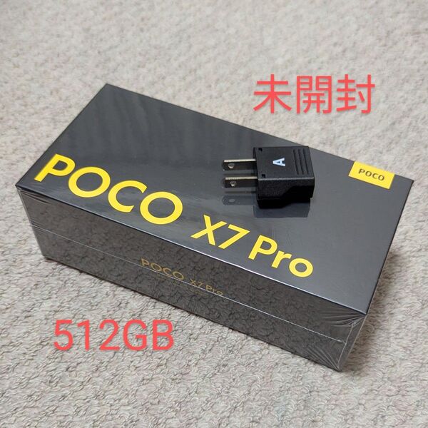 未開封 POCO X7 Pro Black ブラック 12GB / 512GB グローバル版