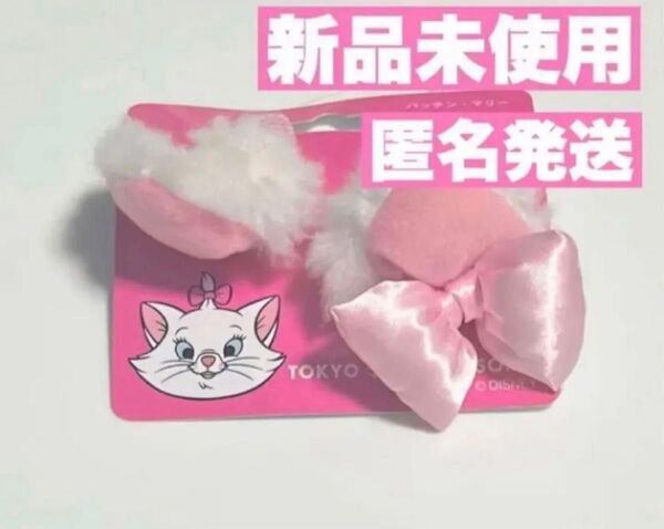 【新品匿名発送】マリーちゃん パッチンピン ヘアピン