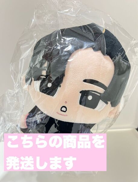 【未開封】目黒蓮 すのチルぶら下がらないシリーズ BIGぬいぐるみver.