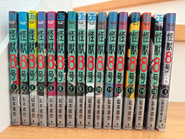 怪獣8号 帯付き全巻セット 1巻~15巻+スピンオフ1巻