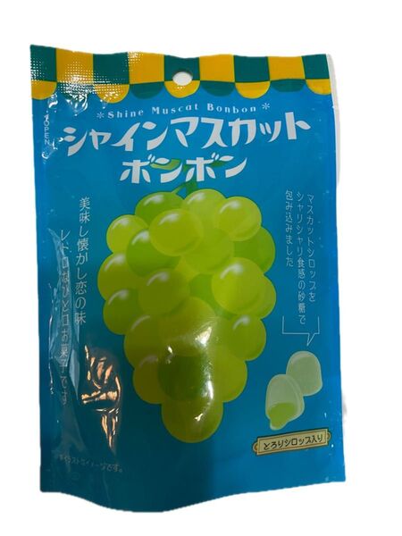 シャインマスカットボンボン
