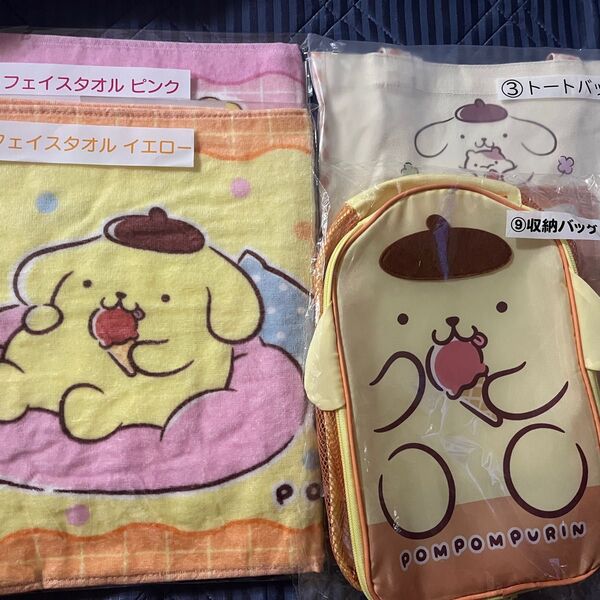 タイムセール ポムポムプリン当たりくじ トートバッグ フェイスタオル 収納バッグ