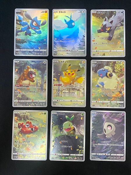 ポケモンカード ピカチュウ AR 9枚まとめ売り