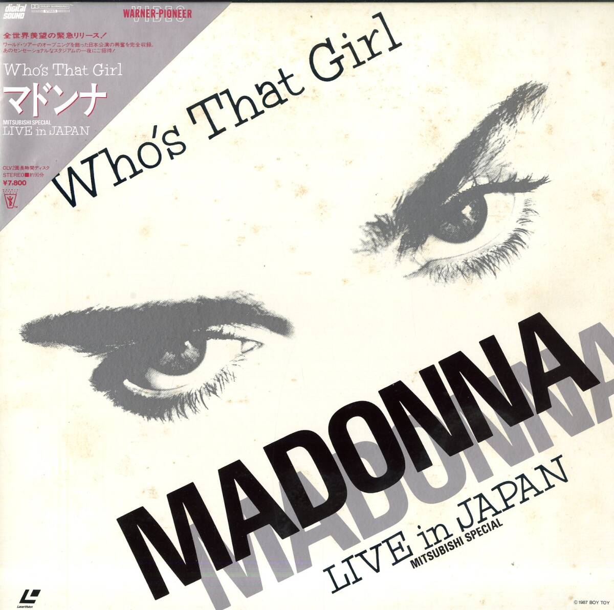 Yahoo!オークション -「madonna」(レーザーディスク) の落札相場