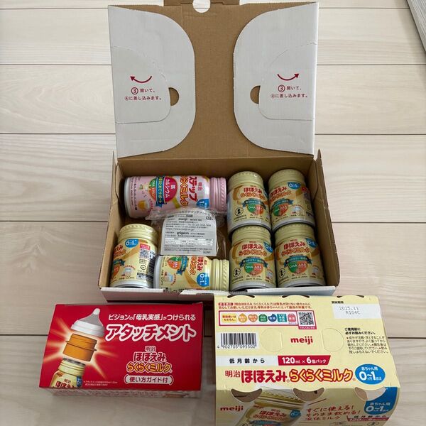 《新品未使用未開封》 ほほえみ らくらくミルク&新品アタッチメント セット