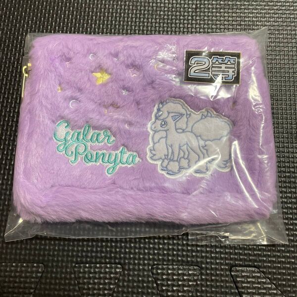 ガラルポニータふかふかドリームポーチ全2種