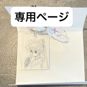 hunter×hunter クリアベースキーホルダー マチ ゴン