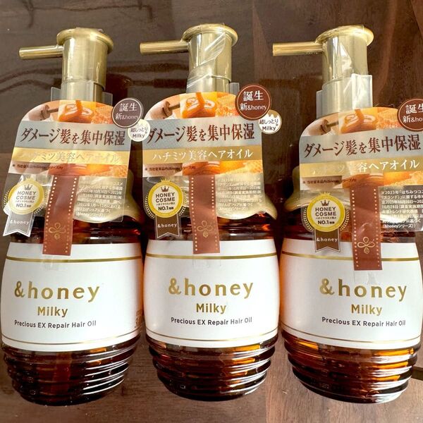 新発売!アンドハニー &honey ヘアオイル ミルキー プレシャスEX 3個セット 新品未開封 最安値