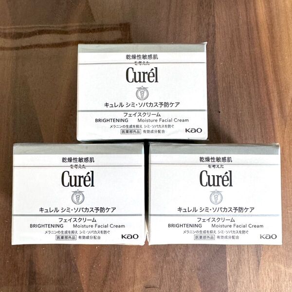 リニューアルパッケージ!curel キュレル 美白シリーズ シミ ソバカス 予防ケア クリーム3個 新品未開封 最安値