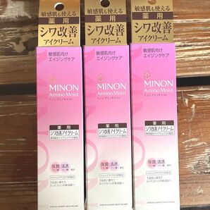 MINON ミノン アミノモイスト エイジングケア アイクリーム 25g×3本 エイジングケア 新品未開封 最安値