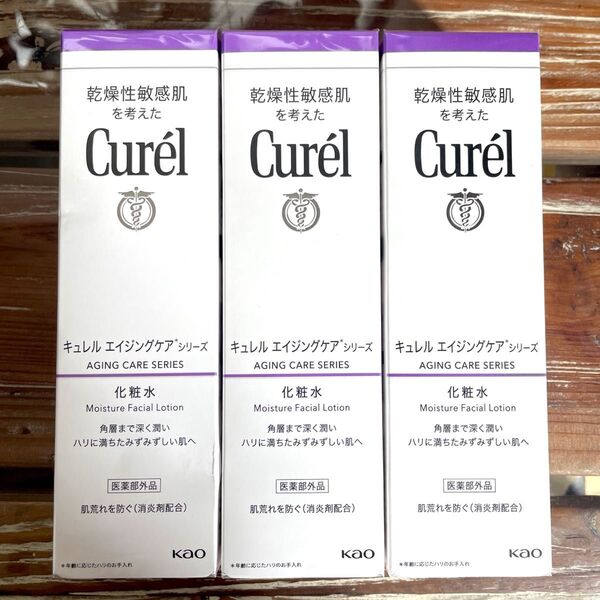 Curel キュレル エイジングケア 化粧水 3本セット 新品未開封 最安値