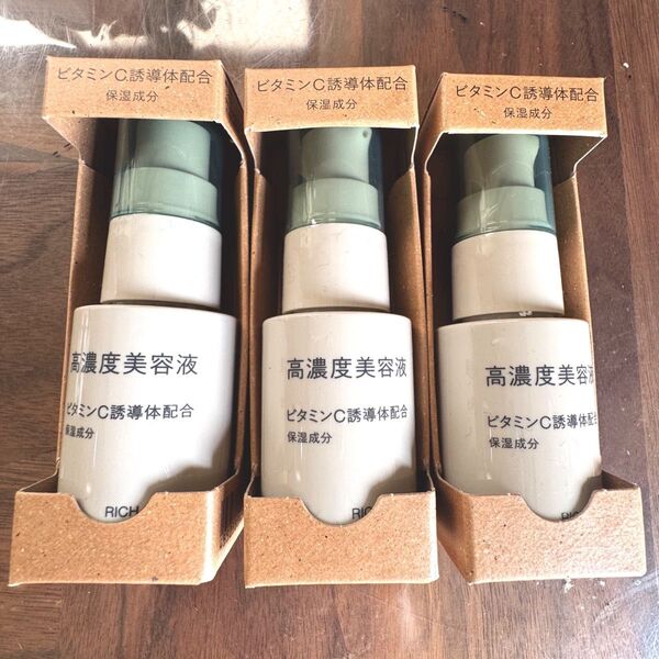無印良品 高濃度美容液 ビタミンC誘導体 3本セット 新品未開封 最安値