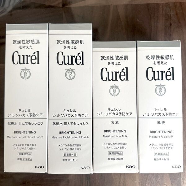 リニューアルパッケージ!Curel キュレル 美白 シミ ソバカス予防ケア とてもしっとり 化粧水 乳液 各2本 計4本 新品