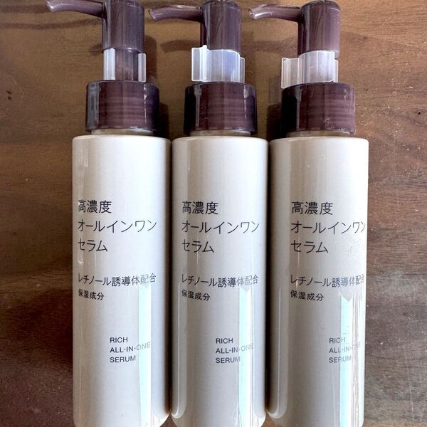 無印良品 高濃度 オールインワンセラム レチノール誘導体 3本セット 新品未開封 最安値