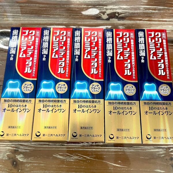 使用期限2027〜 クリーンデンタル プレミアム 100g 5本セット 新品未開封 最安値