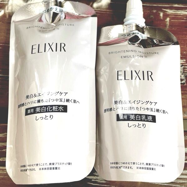 リニューアルパッケージ♪ エリクシール ホワイト 美白&エイジングケア 化粧水 乳液 しっとり 詰め替え レフィル 新品