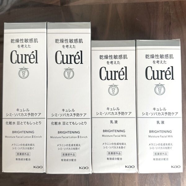 リニューアルパッケージ!Curel キュレル 美白 シミ ソバカス予防ケア とてもしっとり 化粧水 乳液 各2本 計4本 新品