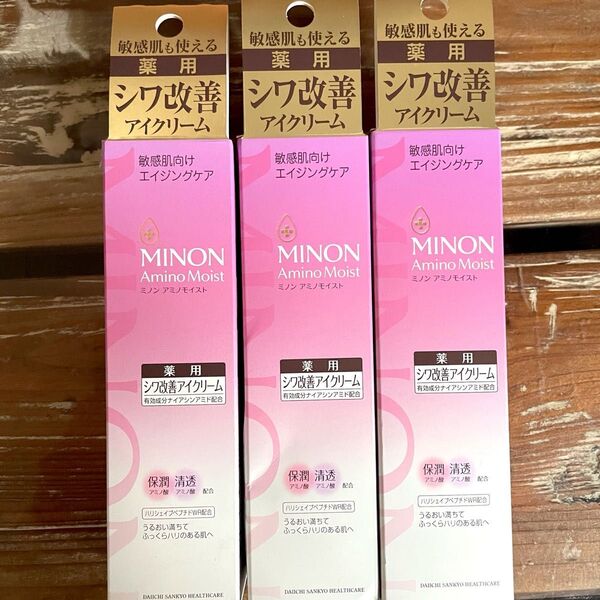 MINON ミノン アミノモイスト エイジングケア アイクリーム 25g×3本 エイジングケア 新品未開封 最安値
