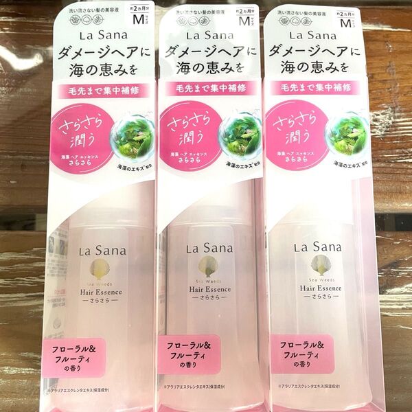 ラサーナ 海藻ヘアエッセンス さらさら M 3本セット 白 新品未開封 最安値