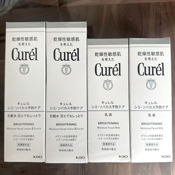 リニューアルパッケージ!Curel キュレル 美白 シミ ソバカス予防ケア とてもしっとり 化粧水 乳液 各2本 計4本 新品