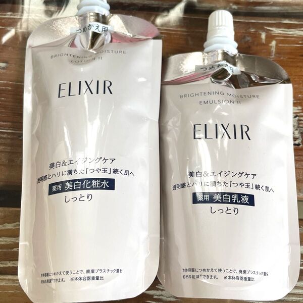 リニューアルパッケージ♪ エリクシール ホワイト 美白&エイジングケア 化粧水 乳液 しっとり 詰め替え レフィル 新品