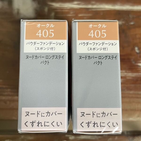 405 エスプリーク ヌードカバー ロングステイパクトOC-405 2個セット パウダーファンデーション レフィル 詰め替え 新品