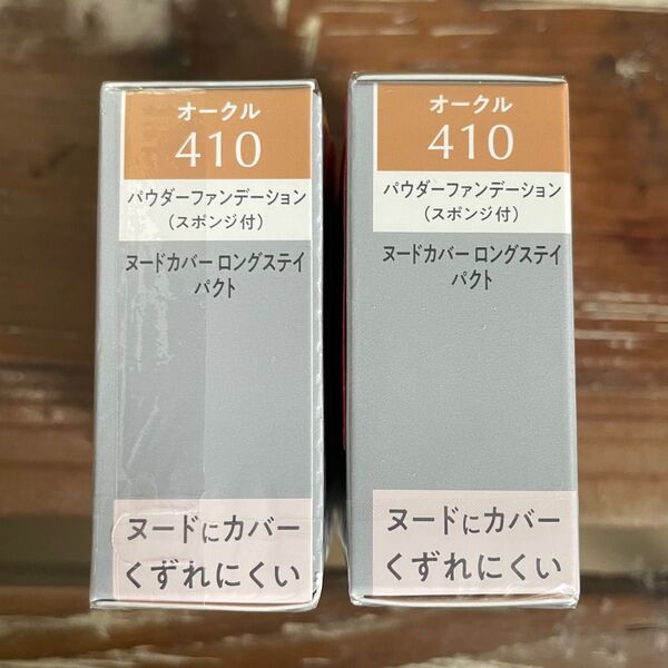 410 エスプリーク ヌードカバー ロングステイパクトOC-410 2個セット パウダーファンデーション レフィル 詰め替え 新品